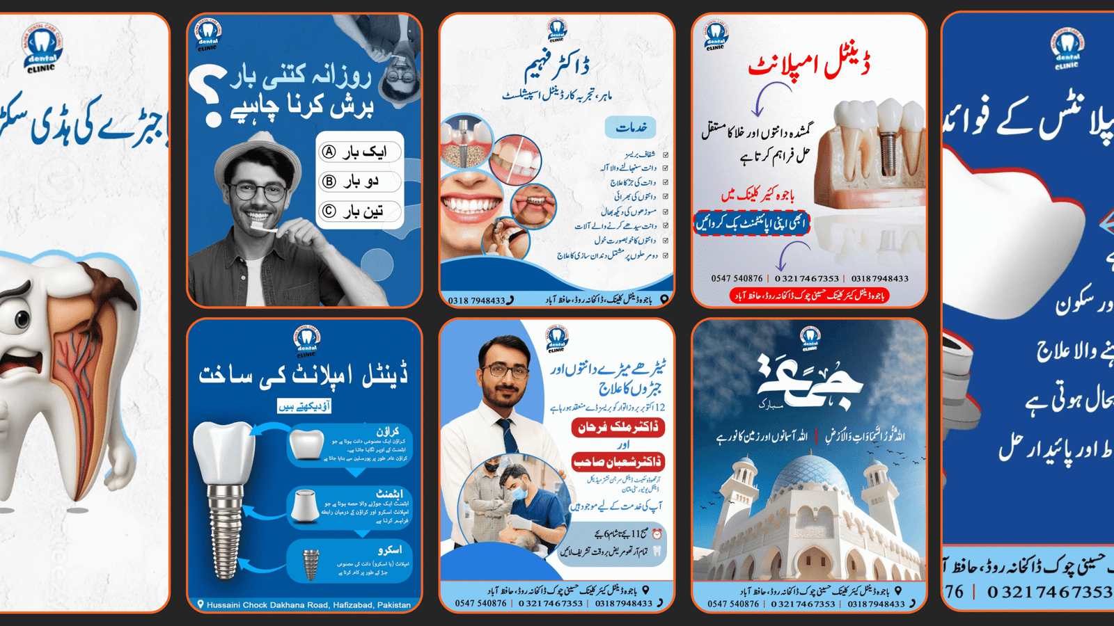 Bajwa Dental Clinic case study